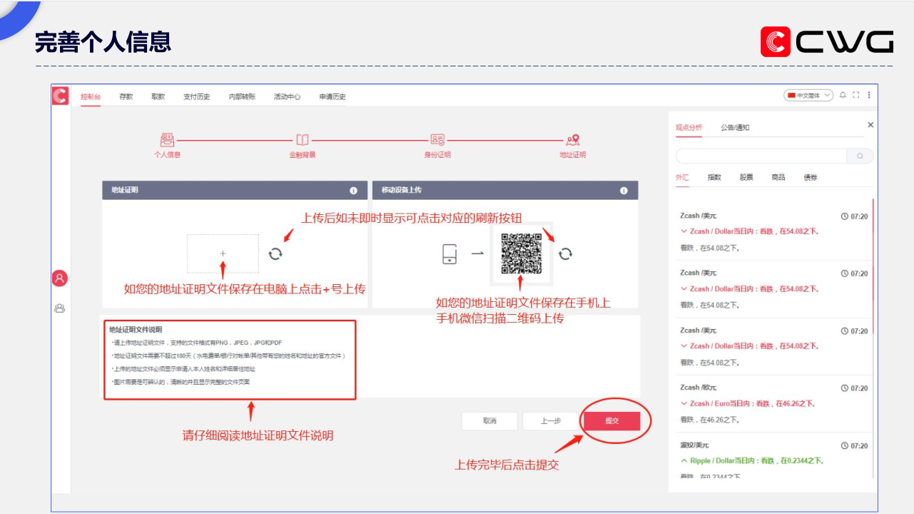 CWG Markets外汇平台开代理流程详解