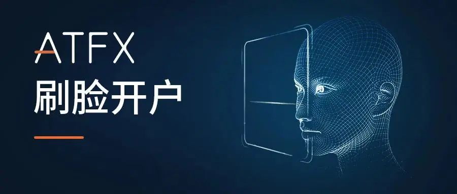 ATFX 2.0系统引领金融科技新浪潮，创新发展势不可挡