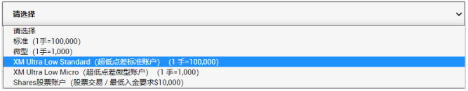 超低点差账户，就在XM！