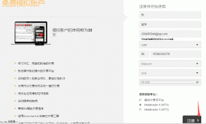 瑞讯银行申请MT4模拟账号说明