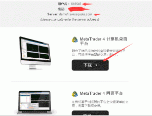 瑞讯银行申请MT4模拟账号说明