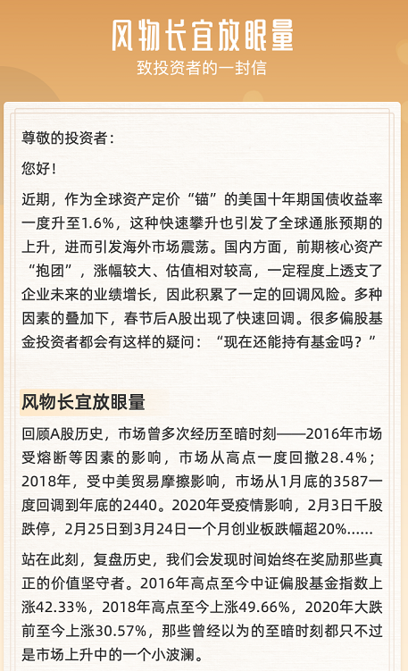 基金跌跌不休，坚守还是离去？支付宝发声：不在低谷转身去！多家机构也发文：投资是场长期修行