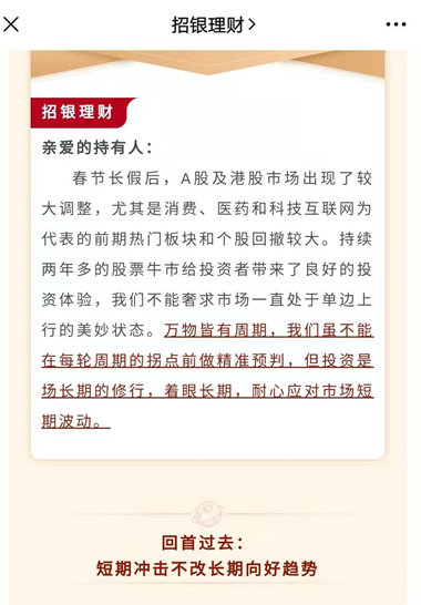 基金跌跌不休，坚守还是离去？支付宝发声：不在低谷转身去！多家机构也发文：投资是场长期修行