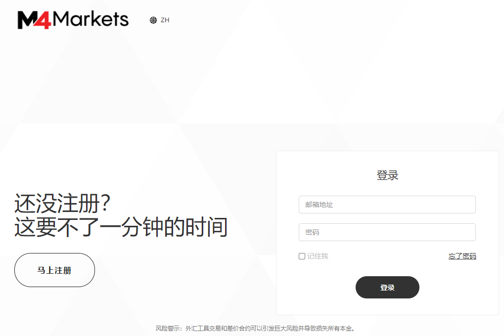 M4Markets外汇平台开户流程及注意事项（2021年版）