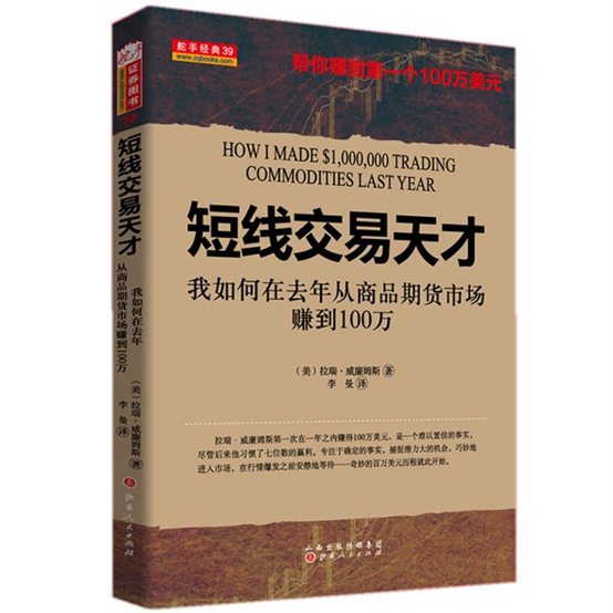 GKFXPrime：走进拉里威廉姆斯---祖传的致胜之路