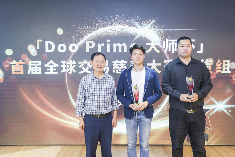 冠军荣耀，「Doo Prime 大师杯」首届全球交易慈善赛颁奖典礼暨慈善捐赠仪式圆满举办