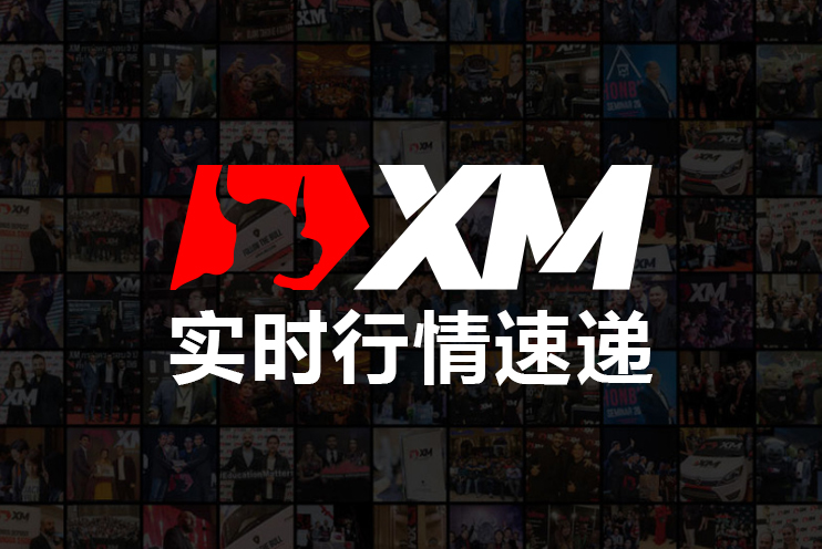 XM 6月10日外汇实战策略