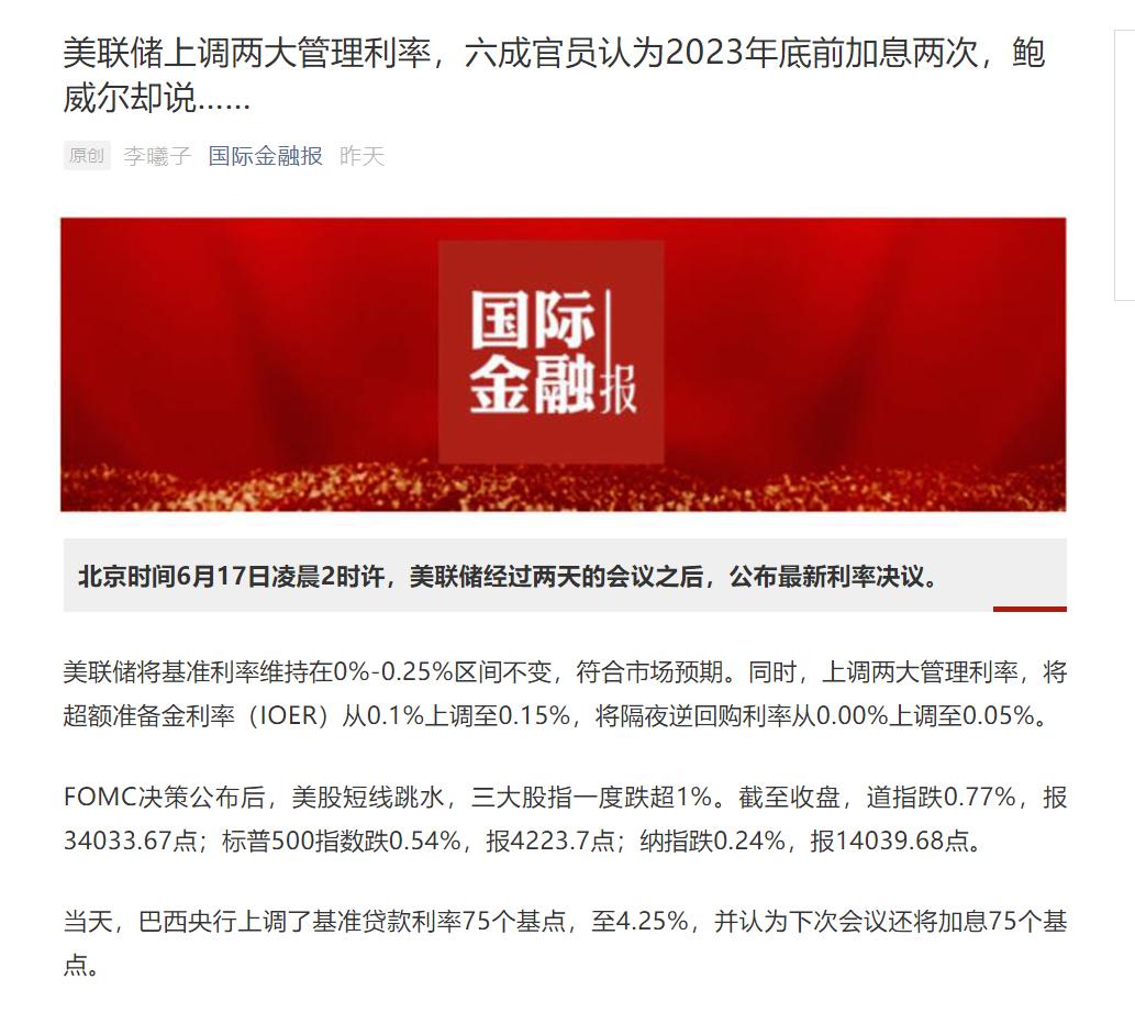 ATFX分析师观点获《国际金融报》权威媒体关注