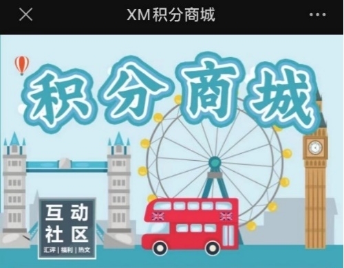 XM积分商城|今夏人气“新品”报到， 赠金来了！