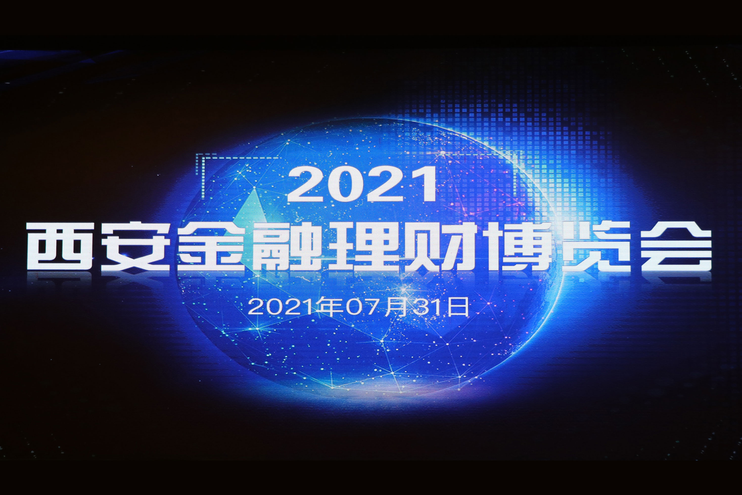 公司动态 | Doo Prime 作为钻石赞助商参展 2021 年「西安金博会」