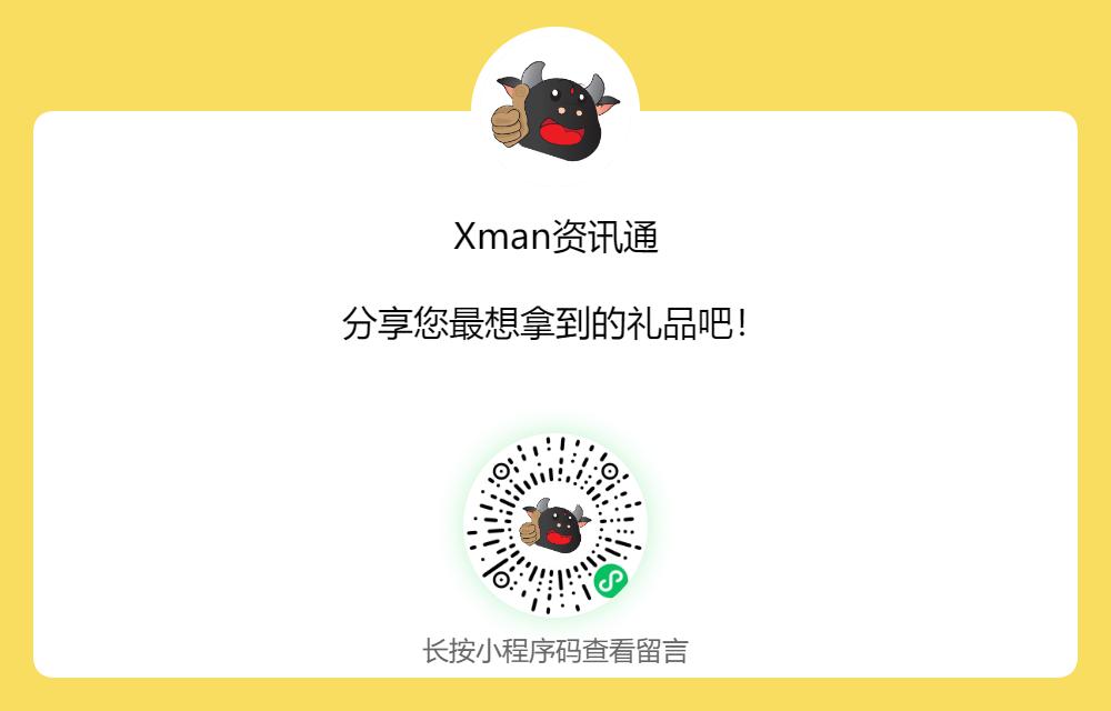 XM 1,200份中秋限量盲盒！未知才有趣