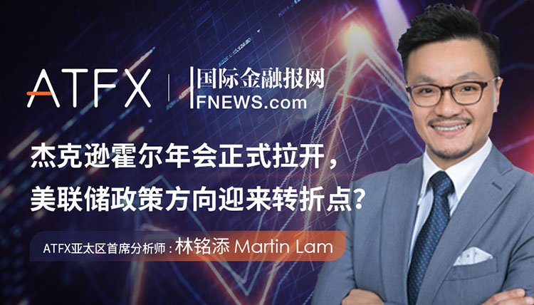 ATFX对金融市场的独特见解被媒体采纳，引发讨论热潮