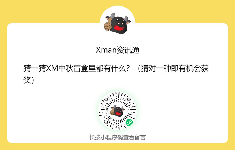 #中秋至，红包来# XM积分商城抽奖一起来！