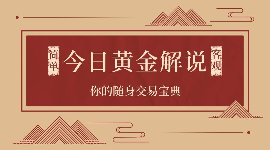 郑豪11.3黄金震荡徘徊上行遇阻偏弱下行，现货黄金亚欧盘最新操作建议