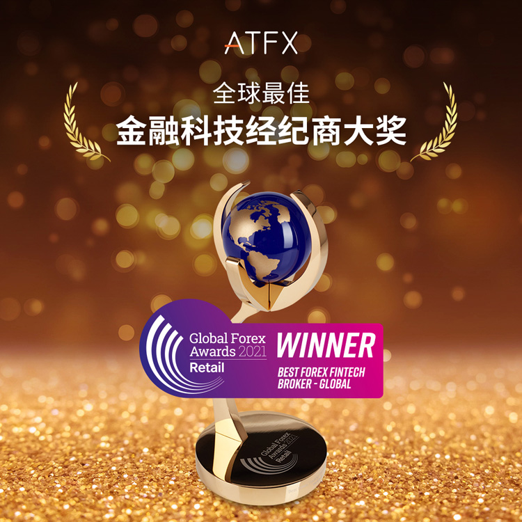 ATFX 荣获本年度第十项大奖——“全球最佳金融科技经纪商”