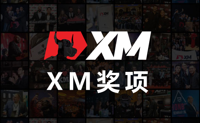 XM荣获Global Forex Awards – 零售外汇2021颁赠双奖项