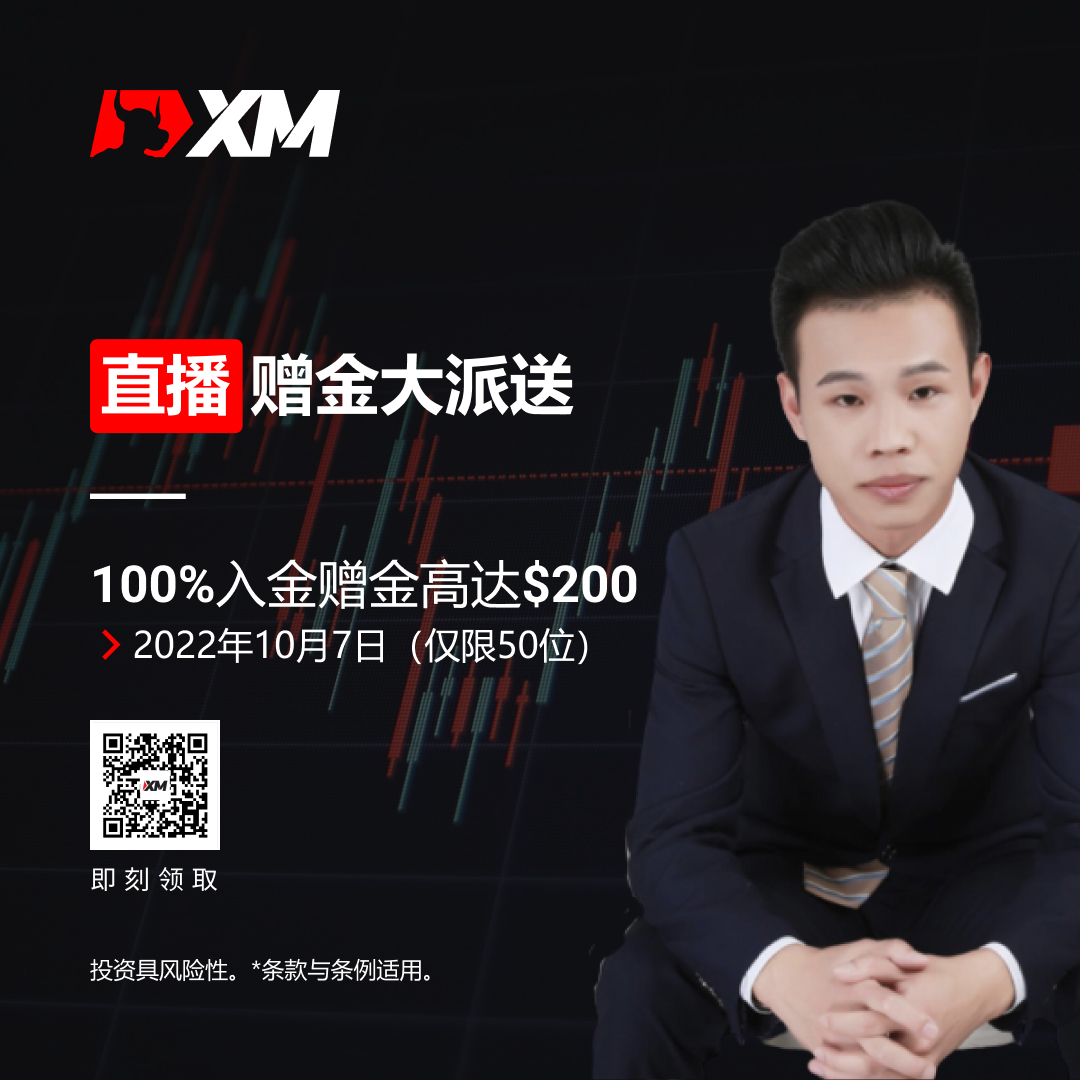 XM外汇平台中文在线直播课程，今日预告（10/7）