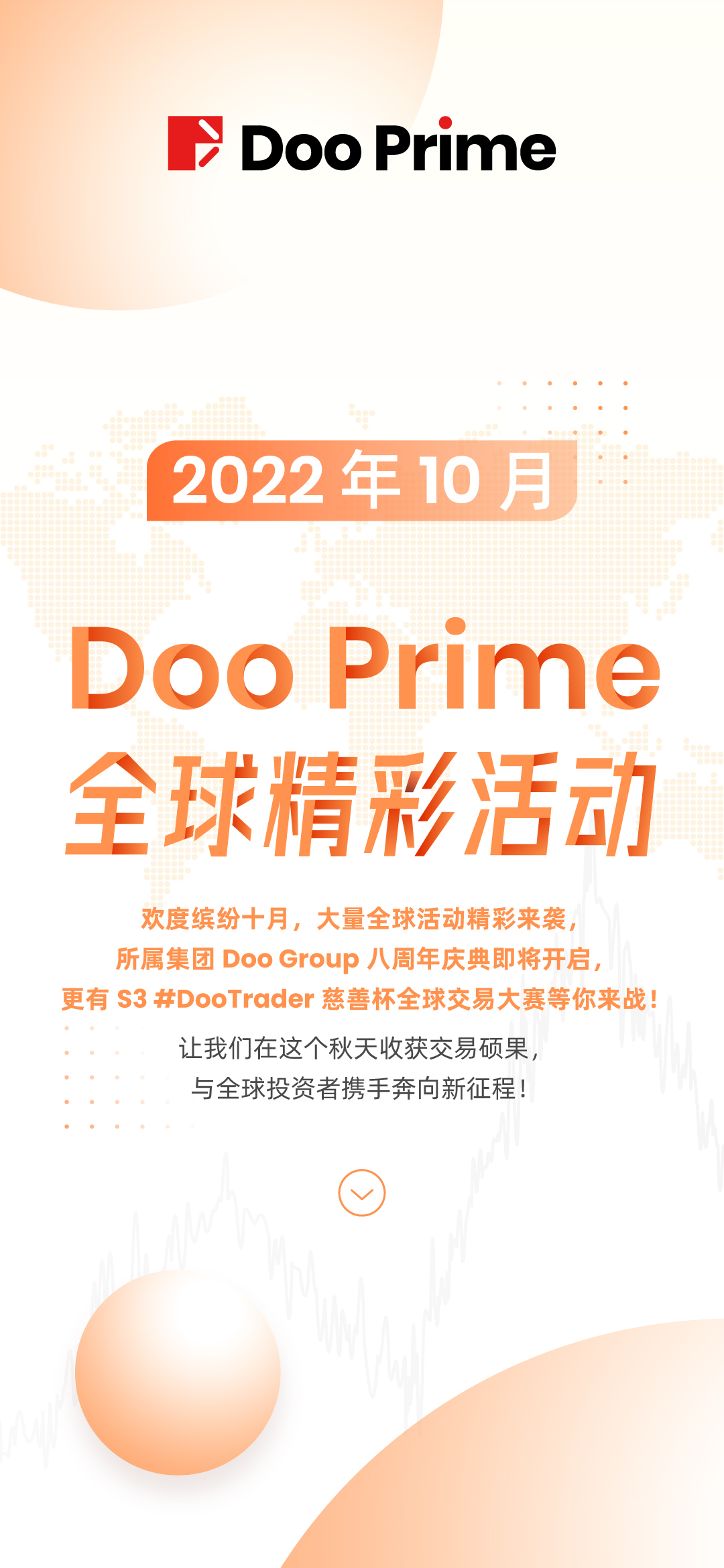 月度盘点 | 2022 年 10 月全球精彩活动