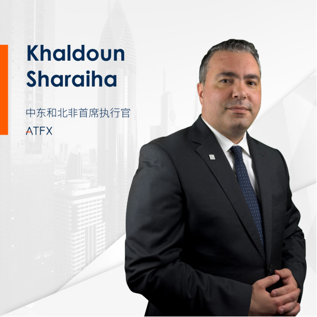 官宣：ATFX再添虎将，任命Khaldoun为中东和北非首席执行官