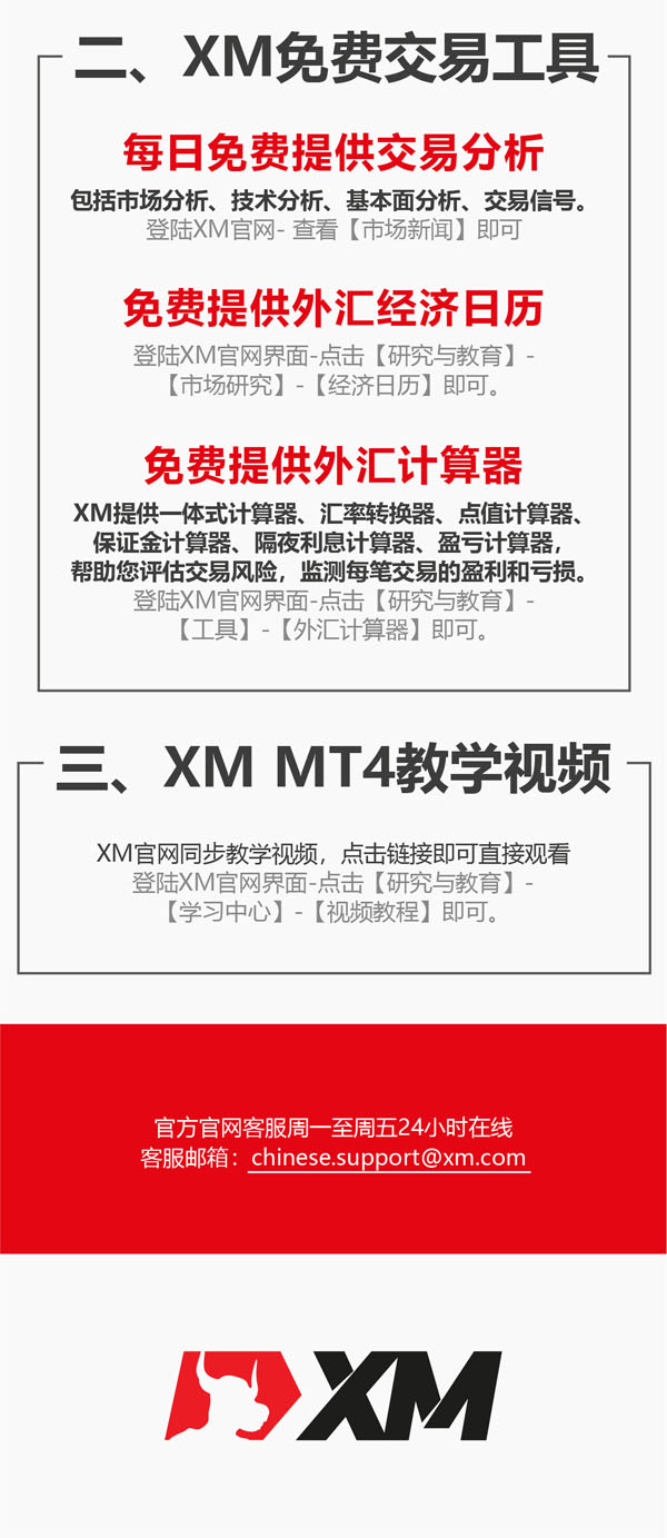  XM 11月福利活动查收提醒！