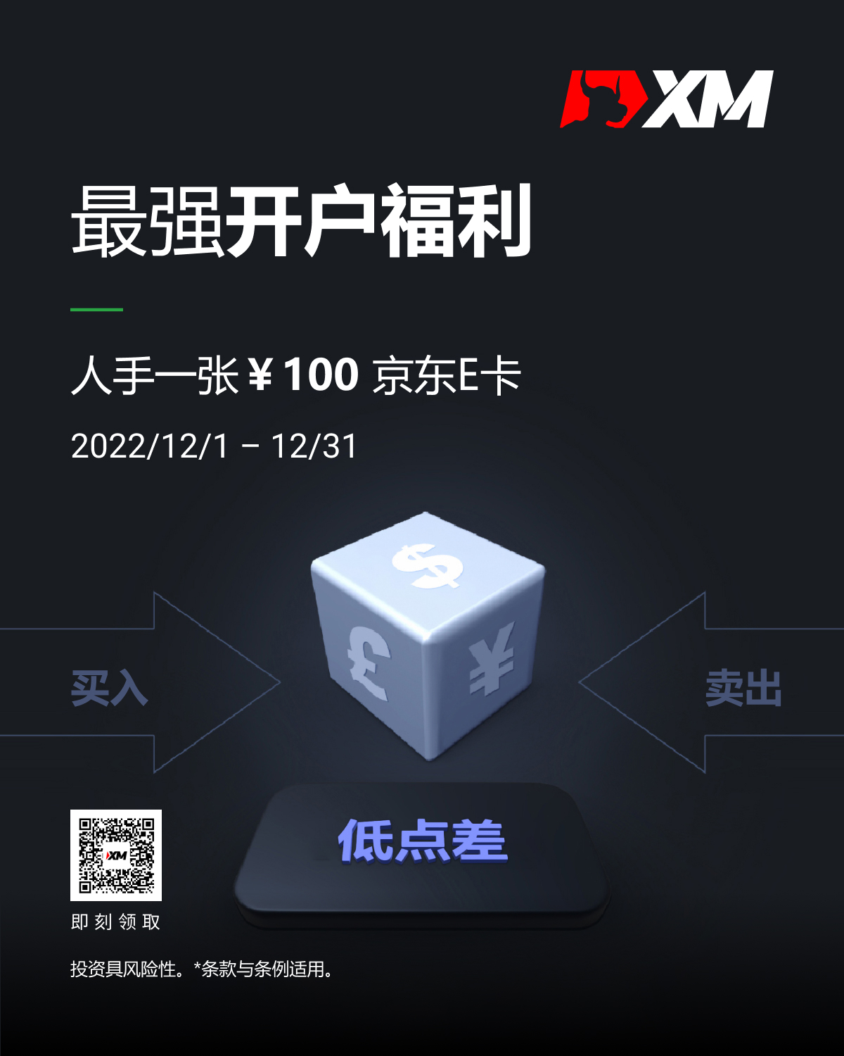 快来领取￥100元京东E卡，100%送，我说的算！