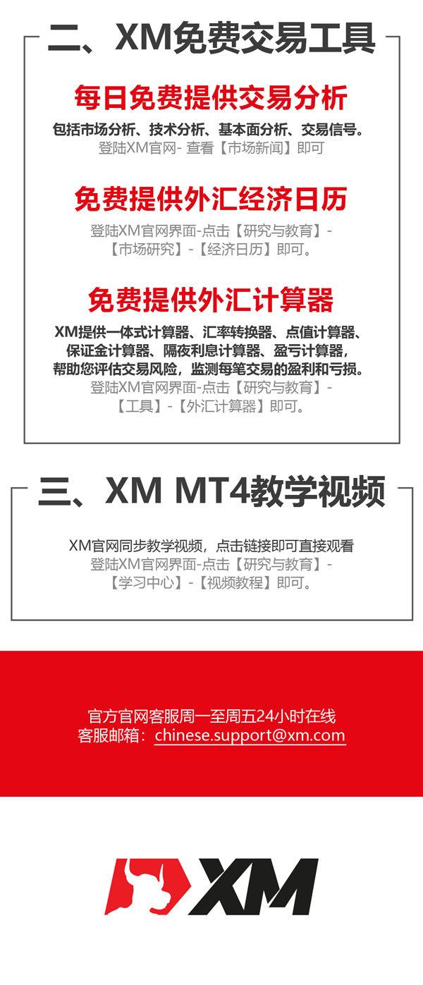 XM12月福利活动查收提醒！