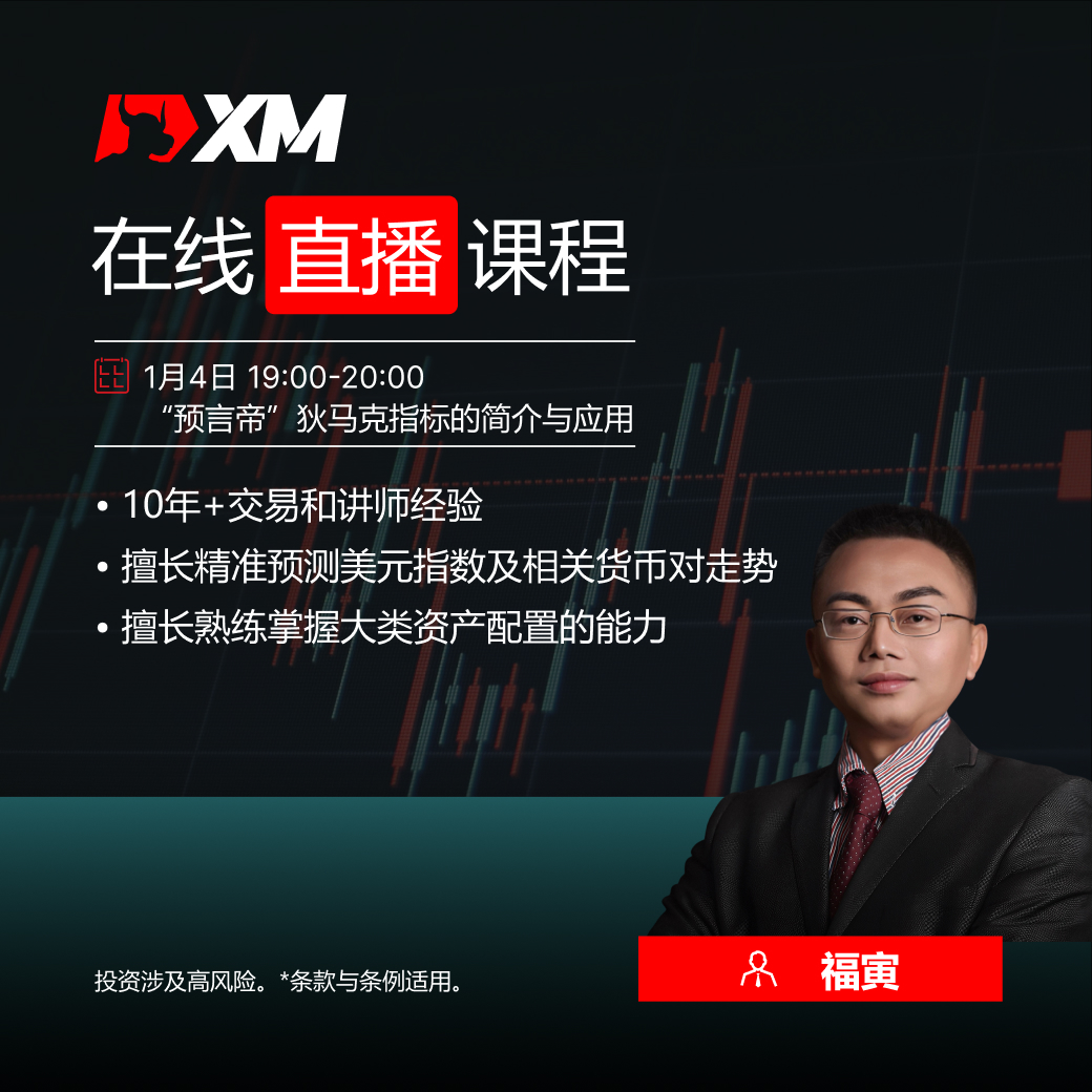 XM直播教室大咖讲师即将上线，速来围观！