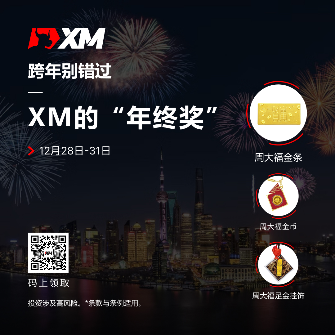 跨年，不说别的，祝你暴富（文内有金）