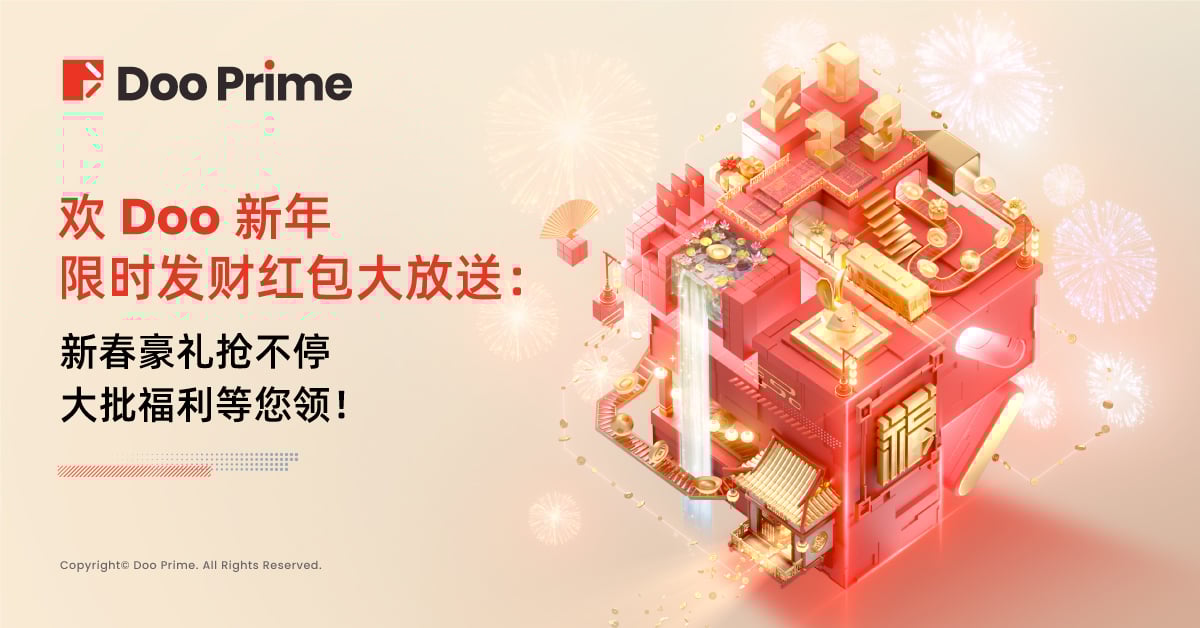 精彩活动 |  “欢 Doo 新年”限时发财红包大放送：新春豪礼抢不停 大批福利等您领！