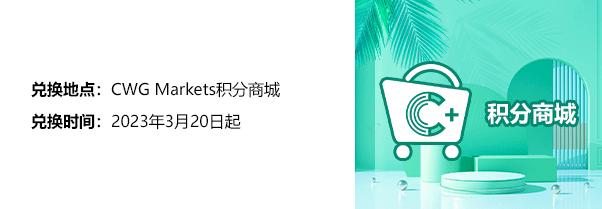  引领运动新时尚，CWG春日运动季来啦！