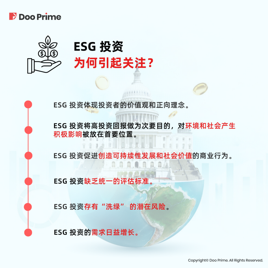 实用教程 | ESG 走向风口：赋能投资者探寻可持续之道