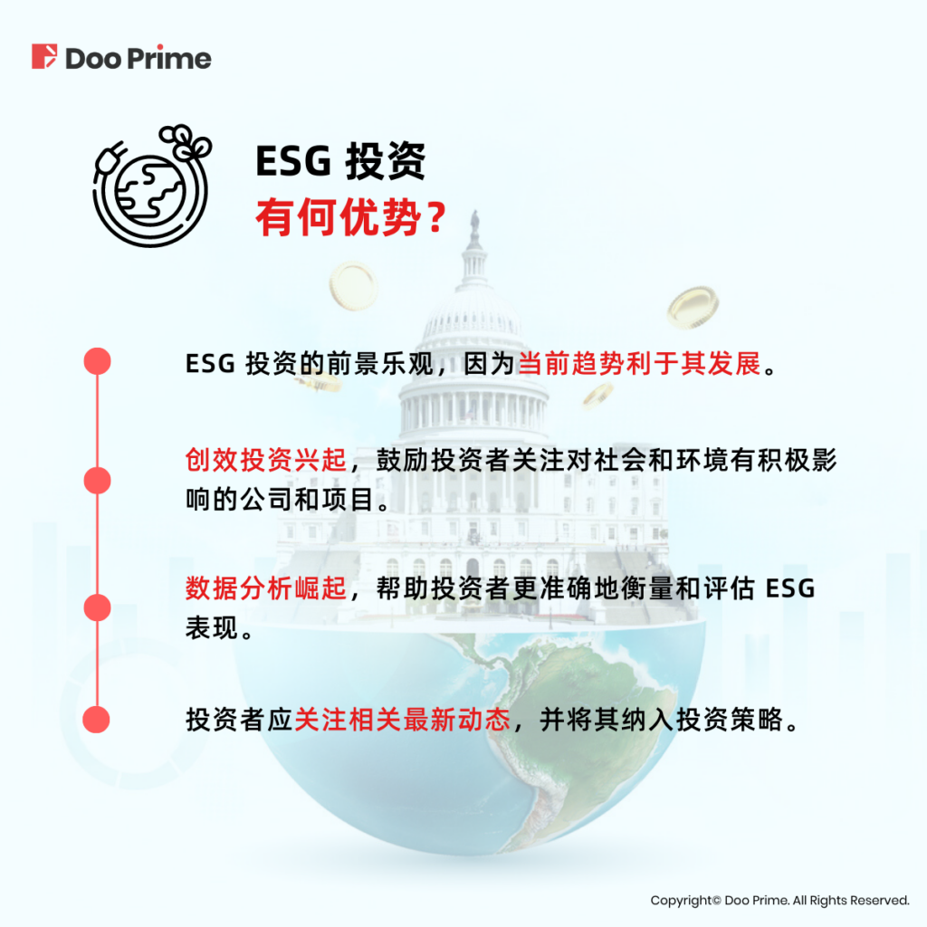 实用教程 | ESG 走向风口：赋能投资者探寻可持续之道