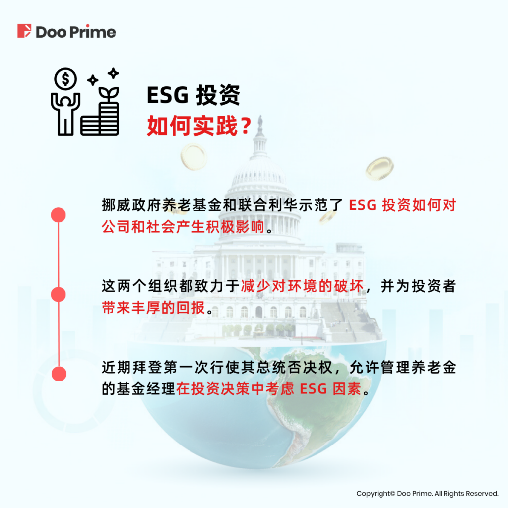 实用教程 | ESG 走向风口：赋能投资者探寻可持续之道