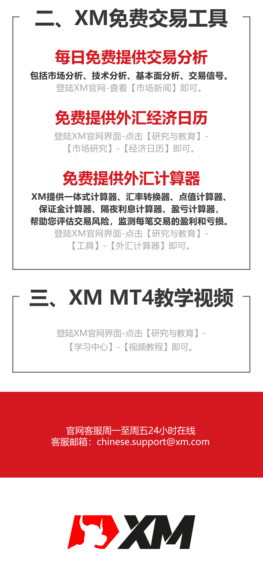 查收提醒——XM 5月福利活动集锦！