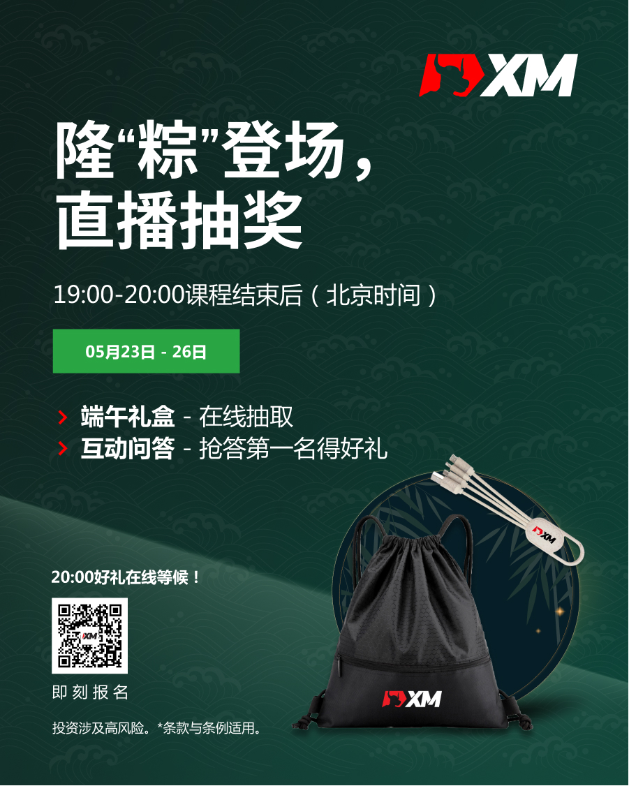 XM直播抽奖，抢答有礼