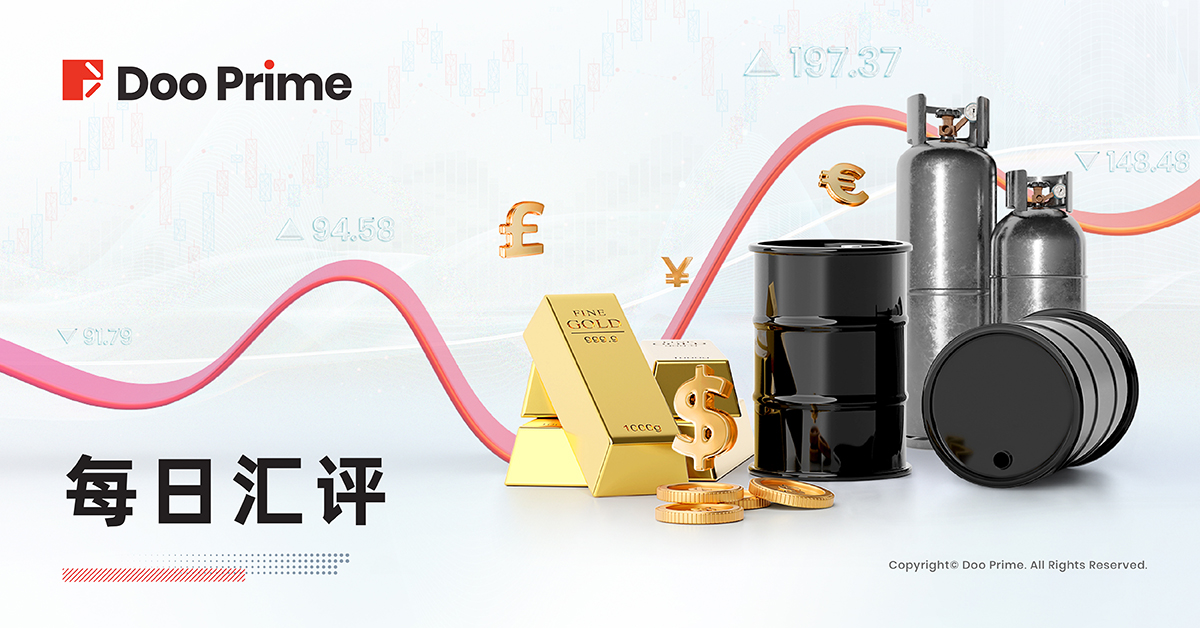 徳璞汇评 | 黄金上涨0.24%，受助于中国需求增加影响原油上周攀升