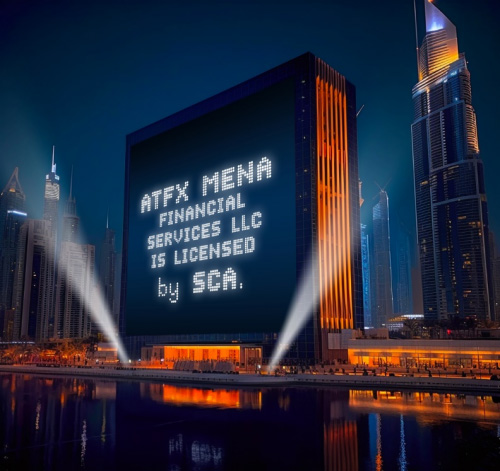ATFX获得阿联酋证券和商品管理局 (SCA) 的第五类牌照