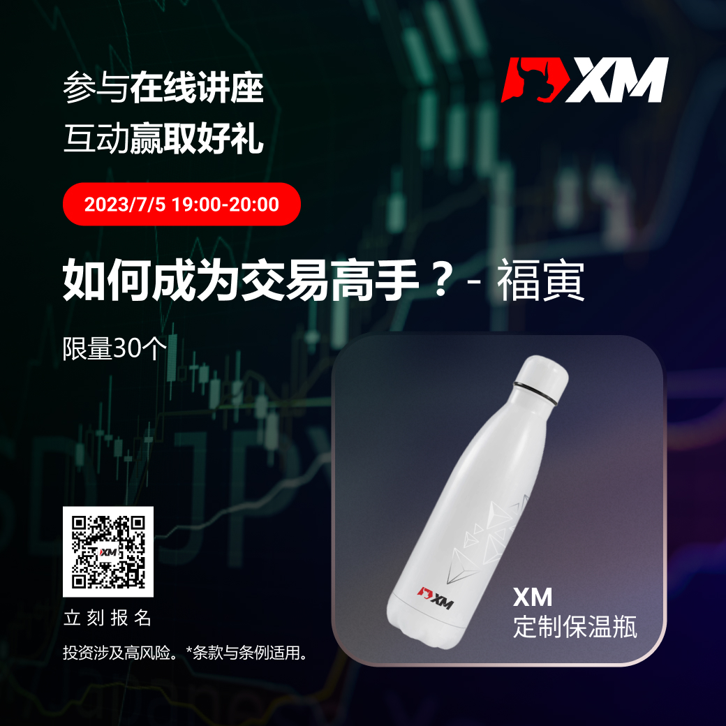 XM 学海无涯，7月领好礼