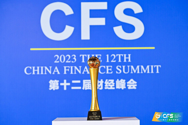 ATFX一举夺得CFS财经峰会两大奖项，展示品牌创新和影响力