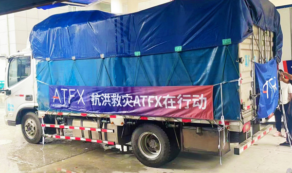 ATFX捐赠物资支援河北，用行动诠释社会责任