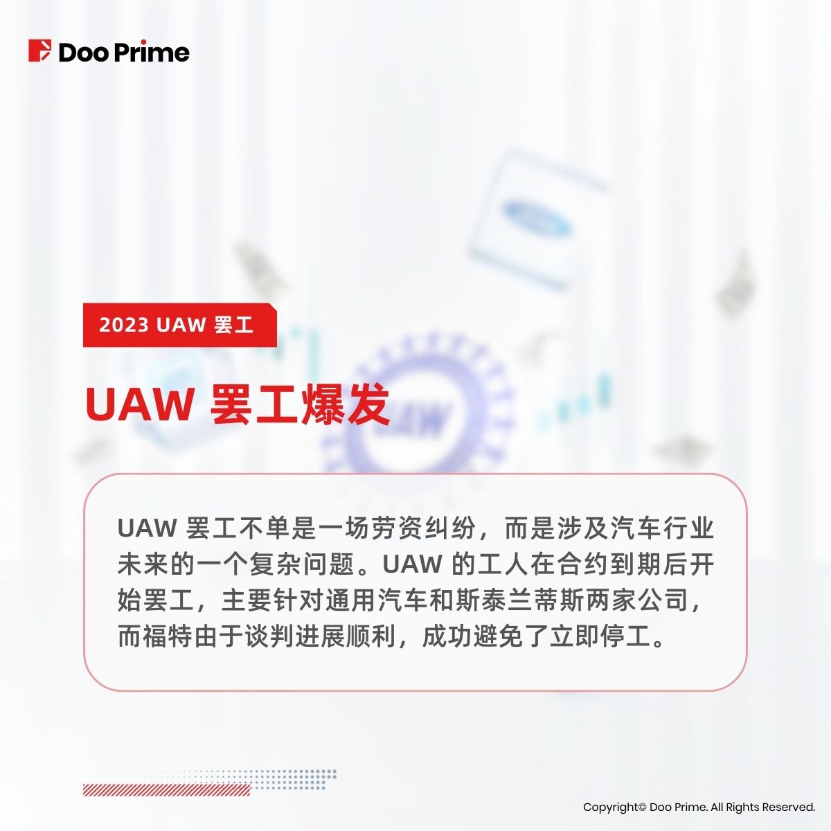 实用教程 | UAW 罢工对美国经济和三大车企有何影响？ 