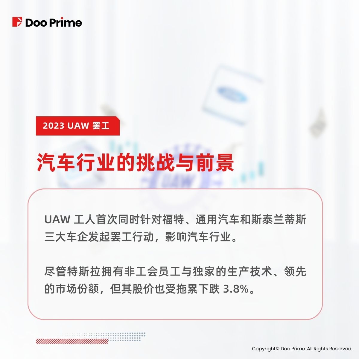 实用教程 | UAW 罢工对美国经济和三大车企有何影响？ 