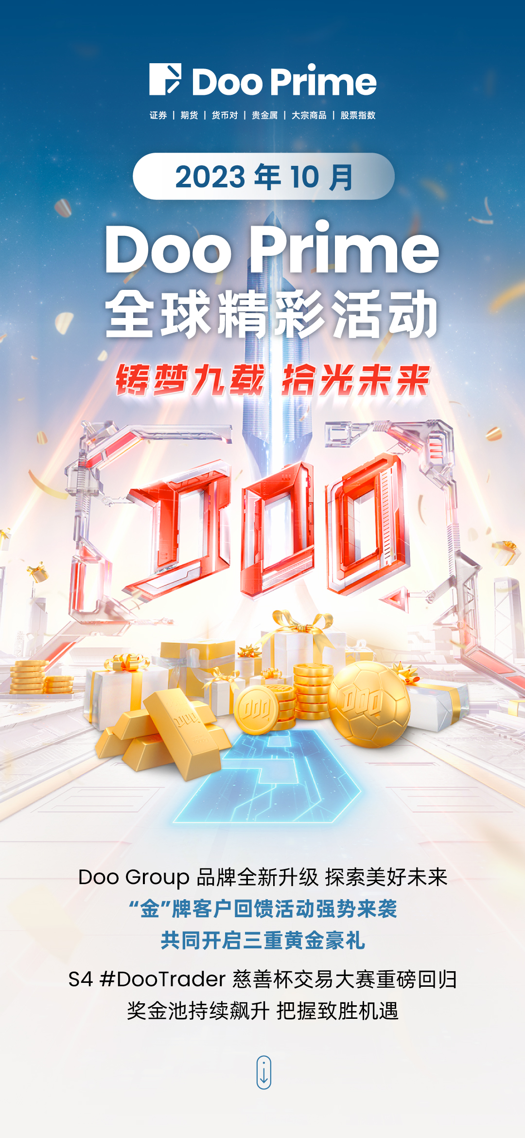 月度盘点 | 2023 年 10 月全球精彩活动