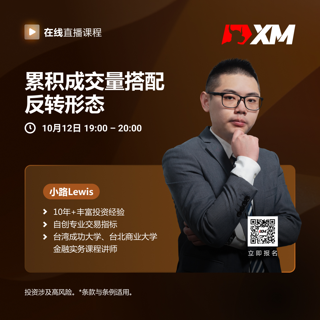   |XM| 中文在线直播课程，今日预告（10/12）