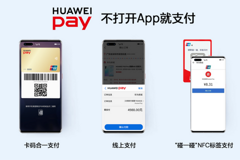 行业动态 | 华为销量超越苹果，讯联智付易名花瓣支付