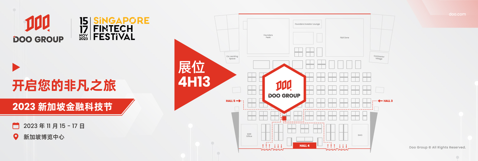 公司动态 | Doo Group 立足亚洲布局全球 强势亮相 2023 新加坡金融科技节