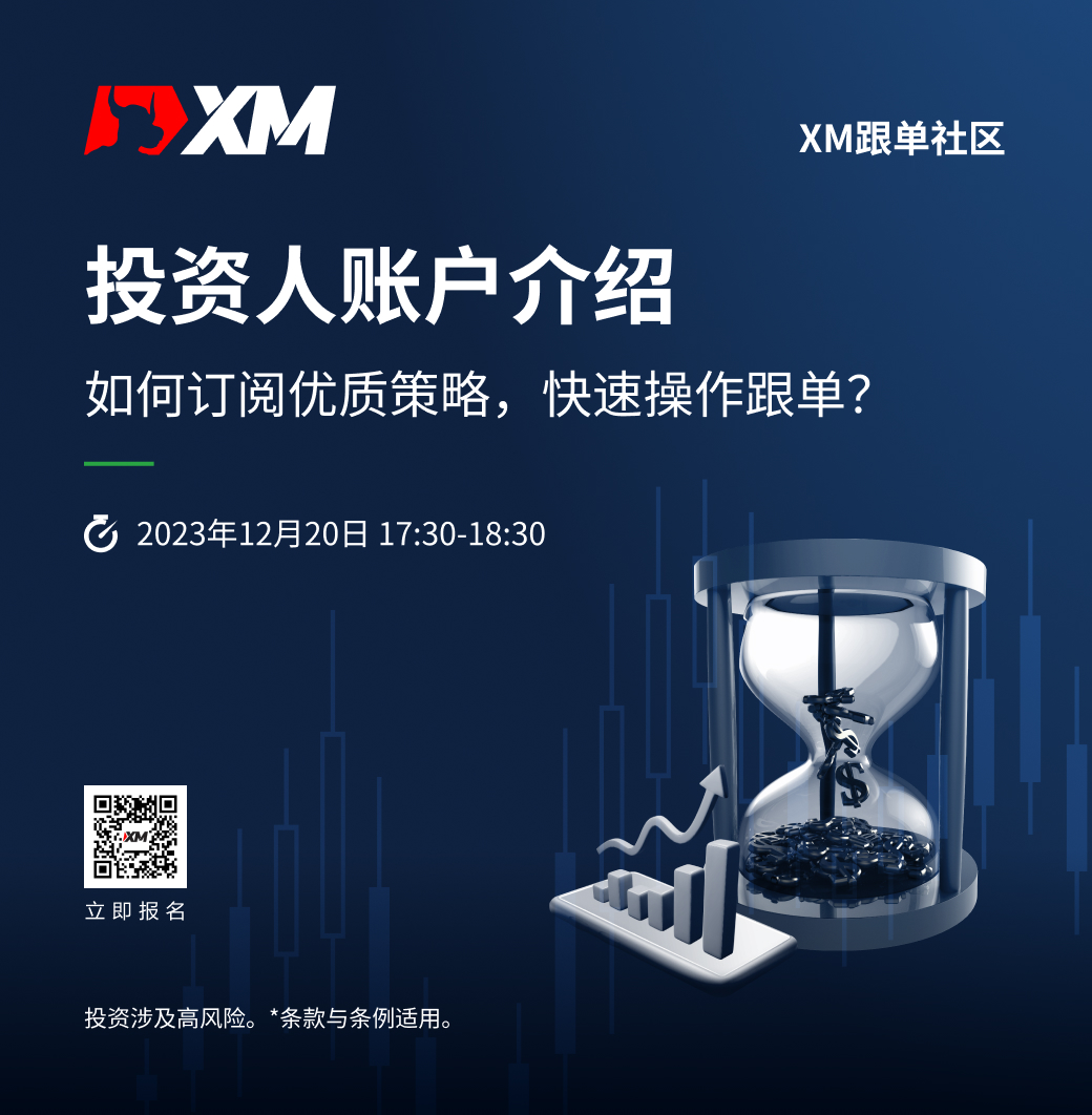 XM| 中文在线直播课程，今日预告（12/20）