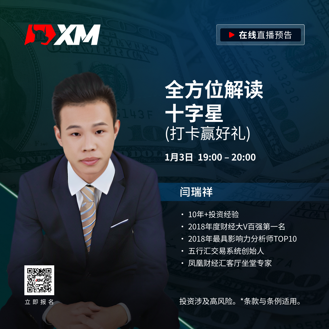 XM| 中文在线直播课程，今日预告（1/3）