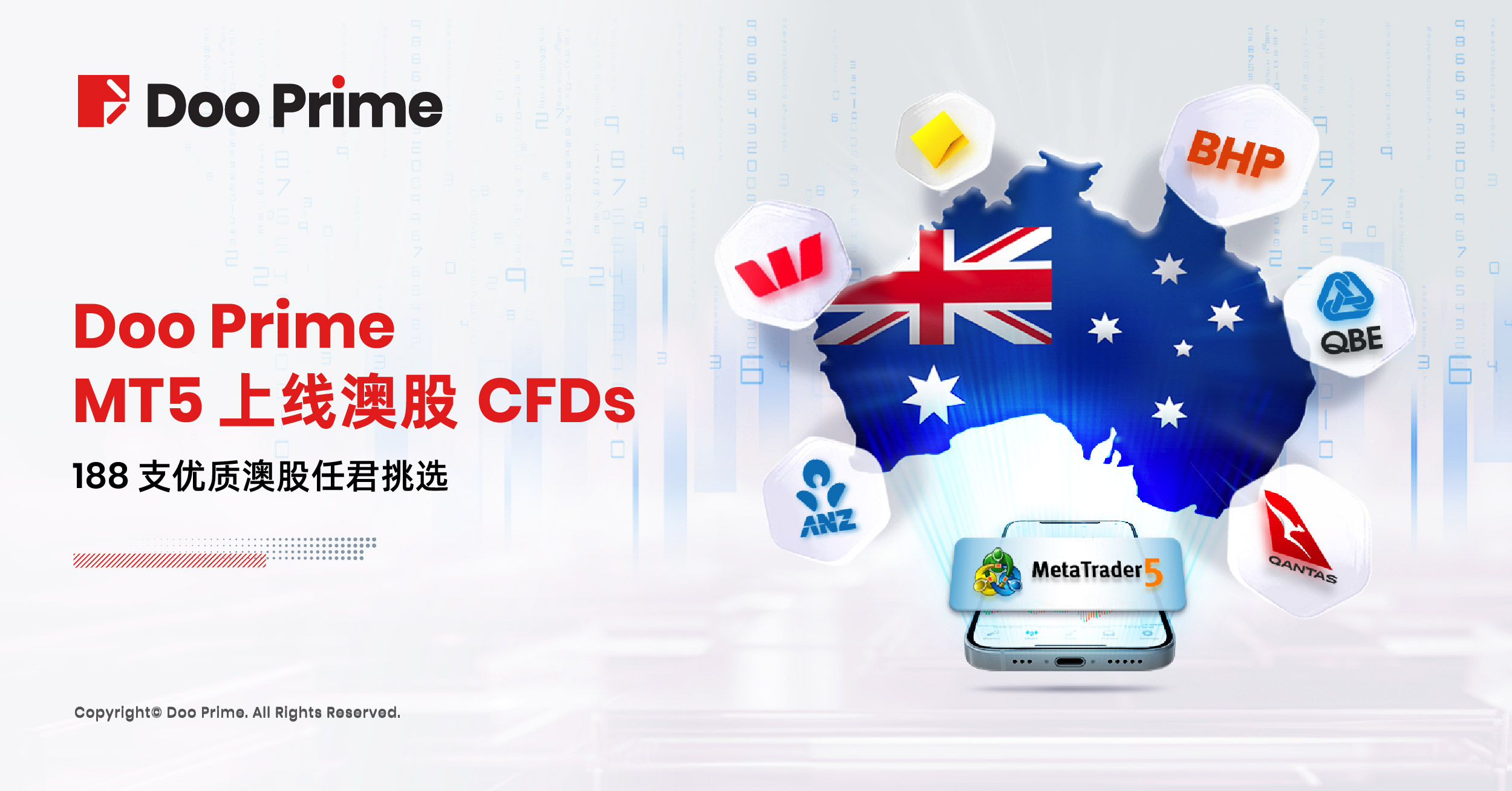 实用教程 | Doo Prime MT5 上线 188 只澳股 CFDs，为您节省超 90% 手续费！ 