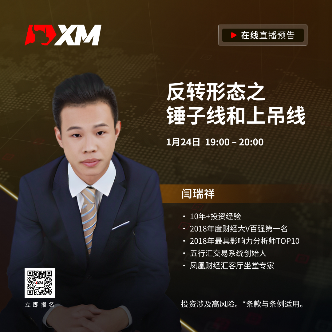 |XM| 中文在线直播课程，今日预告（1/24）